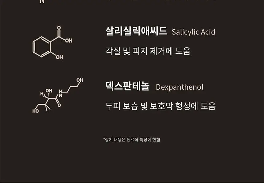 [1위 스케일러/용량UP] 그로우어스 씨솔트 테라피 두피스케일러 EX 265g 기획/단품 상세페이지 18